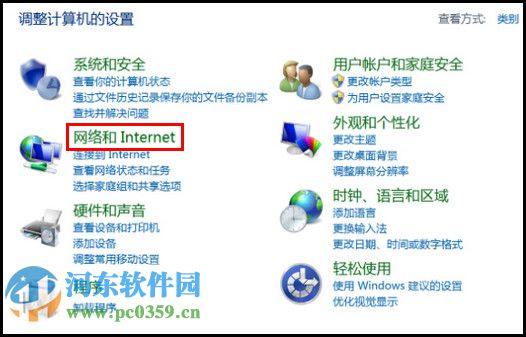 win8.1瀏覽器保護模式使什么?win8開啟瀏覽器保護模式的方法