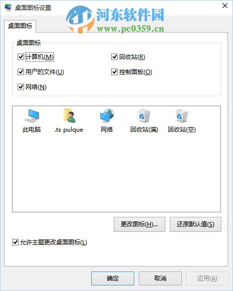 win10系統桌面回收站不顯示怎么辦？win10系統桌面常用圖標的方法
