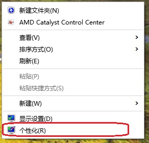 win10系統桌面回收站不顯示怎么辦？win10系統桌面常用圖標的方法