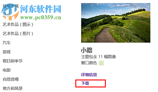 win10怎么更換主題？win10更換系統主題的方法