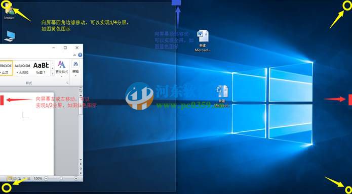 win8.1怎么開啟多任務分屏功能？win8/8.1開啟多任務分屏功能的方法