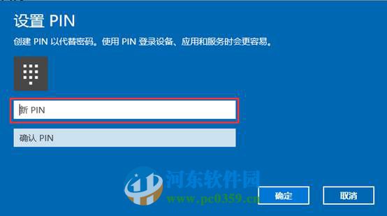 win10系統指紋識別功能怎么用?win10開啟設置指紋識別功能的方法