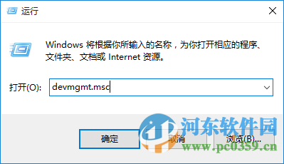 win10怎么打開設(shè)備管理器?win10打開設(shè)備管理器的方法