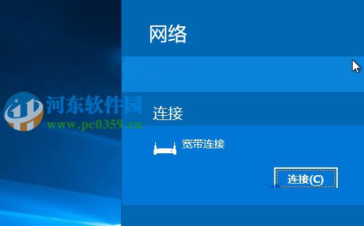 將Win10系統下網絡列表改成Win8.1窗口樣式的方法