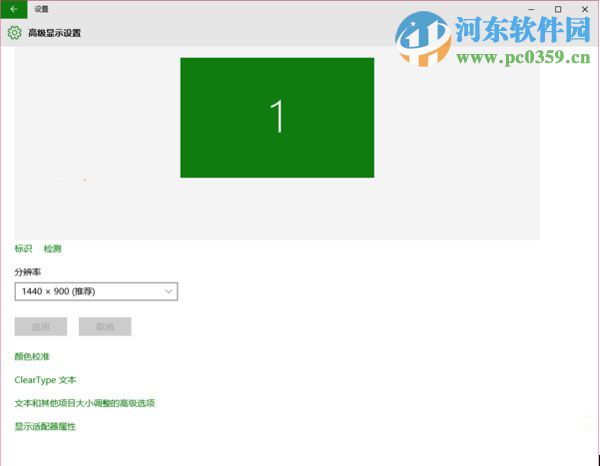 win10怎么校準顯示器？win10校正顯示器顏色的方法
