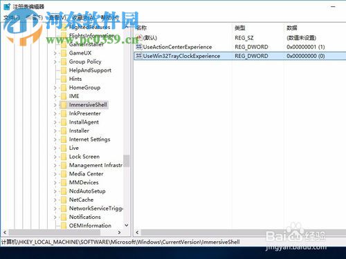 win10系統下找回win7傳統時鐘顯示樣式的方法