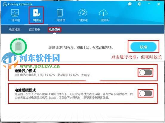 聯想Win8.1筆記本怎么保養電池？聯想保養維護電池的方法