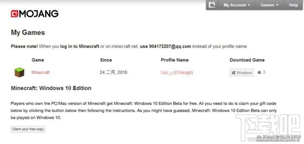 Win10如何領取與激活我的世界兌換碼