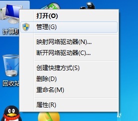win7系統(tǒng)怎么刪除多余的管理員帳號?win7刪除管理員帳號的方法