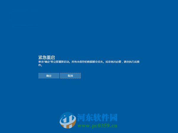 win10緊急重啟怎么用?win10系統(tǒng)開啟緊急重啟功能的方法