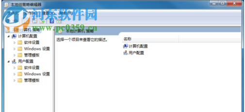 windows移動中心怎么關閉?win7關閉windows移動中心的方法