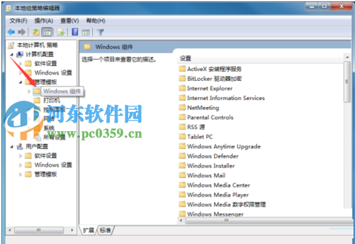 windows移動中心怎么關閉?win7關閉windows移動中心的方法
