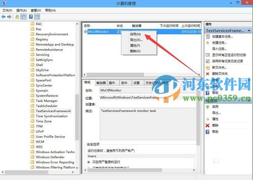 win10出現已禁用IME怎么辦？解決win10輸入法出現“已禁用IME”的方法