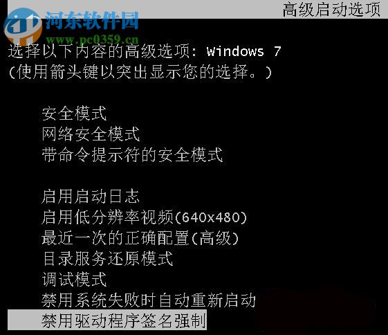 win7出現(xiàn)LDrvPro64.sys無法驗(yàn)證數(shù)字簽名的解決方法