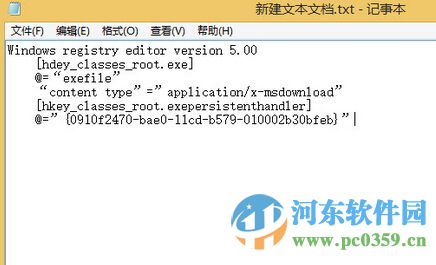 解決win8無法打開計算機管理界面的方法