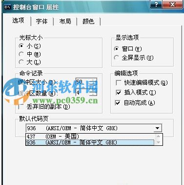 win7系統CMD窗口輸入文字亂碼怎么辦？