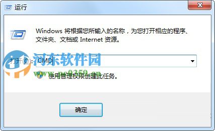 win7系統CMD窗口輸入文字亂碼怎么辦？