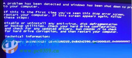 win7系統藍屏0x00000024代碼的解決方法