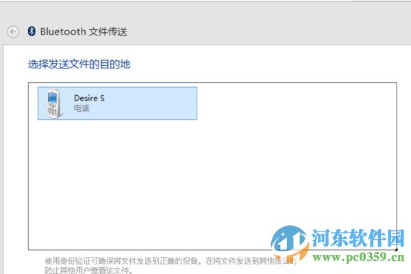 win10系統(tǒng)右鍵菜單添加“發(fā)送到藍牙”功能的方法