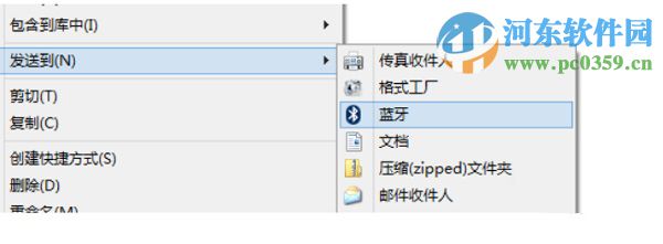 win10系統(tǒng)右鍵菜單添加“發(fā)送到藍牙”功能的方法