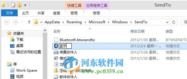 win10系統(tǒng)右鍵菜單添加“發(fā)送到藍牙”功能的方法