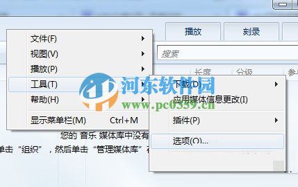 win7系統播放視頻出現CPU占用率過高的解決方法