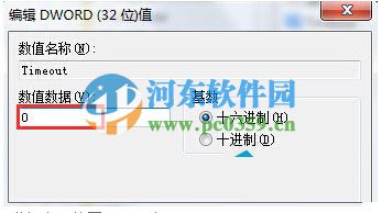 解決win7使用Print Screen截圖出現(xiàn)黑屏的方法