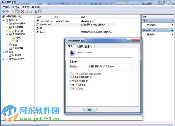 解決win7系統安裝軟件或軟件出現文件無法寫入的方法