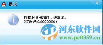 win7登陸QQ出現(xiàn)錯(cuò)誤0X00000001的解決方法