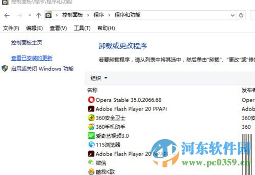 解決win10打開文件夾出現閃退的方法教程