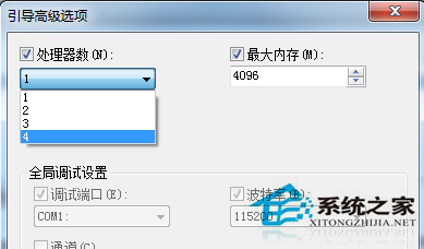 提升win7系統開機的方法教程