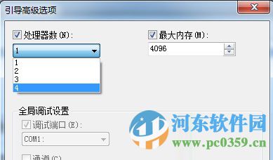 提升win7系統開機的方法教程