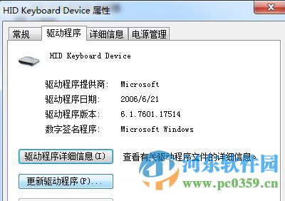 造成win7系統鍵盤無法輸入文字的原因與解決方法