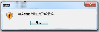 win7瀏覽器開啟與禁用JavaScript功能的方法
