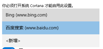 win10系統(tǒng)Edge瀏覽器修改默認(rèn)搜索引擎的方法