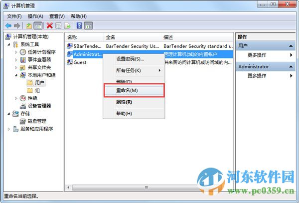 關閉win7共享文件提示輸入網絡密碼的方法