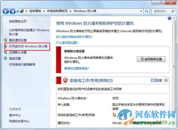 關閉win7共享文件提示輸入網絡密碼的方法