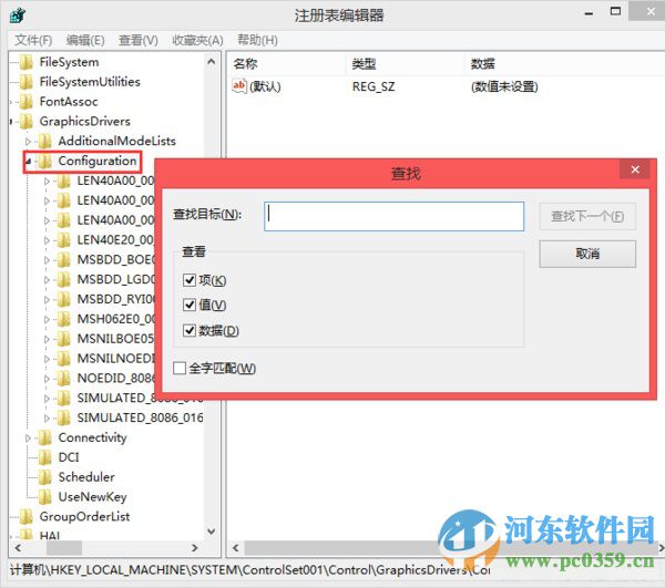解決win8無法全屏運行穿越火線的方法