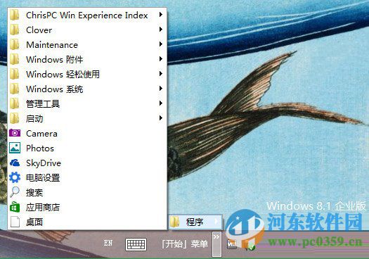 win8利用自身功能創建傳統開始菜單的方法