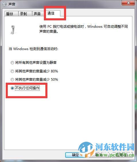 win7系統聲音忽大忽小的方法