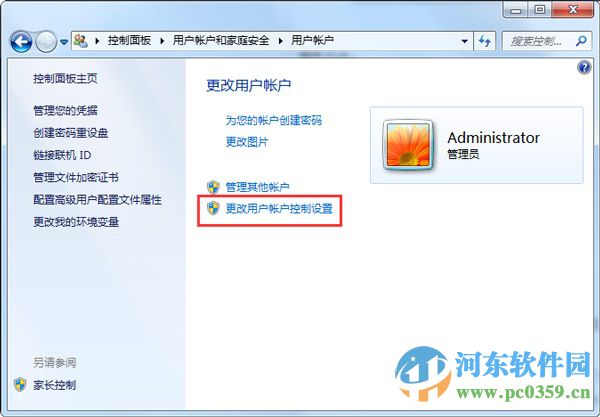 取消win7運行安裝程序出現阻止窗口的方法