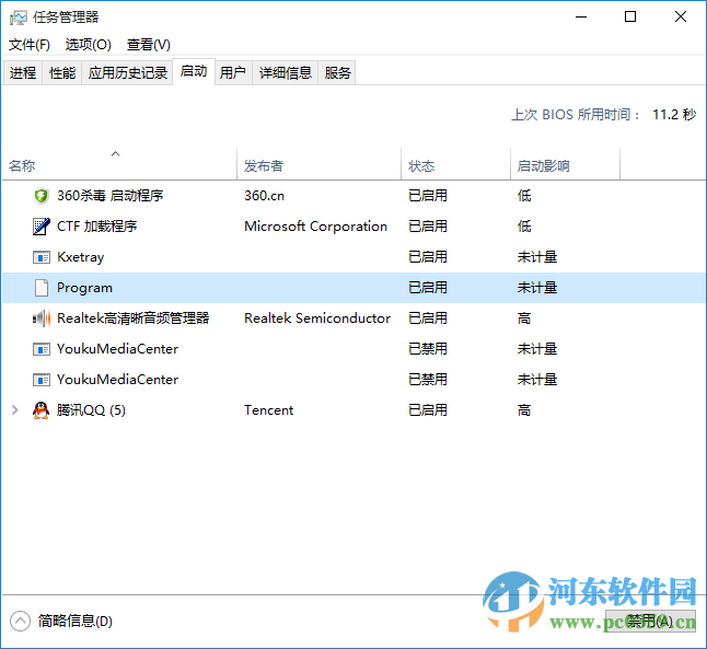 win10自定義禁用系統啟動項的方法