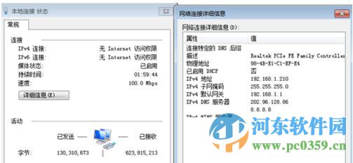 win7系統手動設置IP地址的操作方法