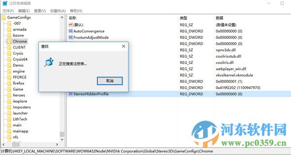 win10注冊表搜索功能無法使用怎么辦?
