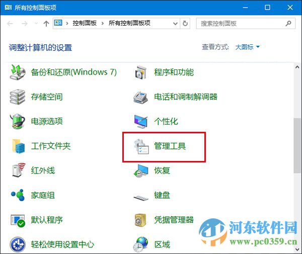 升級win10預覽版出現WSClient.dll錯誤的解決方法