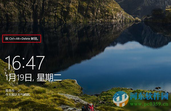 Win10系統開啟組合鍵解鎖屏幕功能的方法