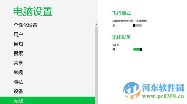避免win8系統(tǒng)wifi自動(dòng)斷開(kāi)連接的方法