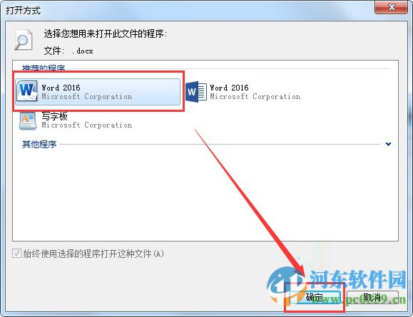 win7寫字板亂碼怎么辦?解決win7寫字板亂碼的方法