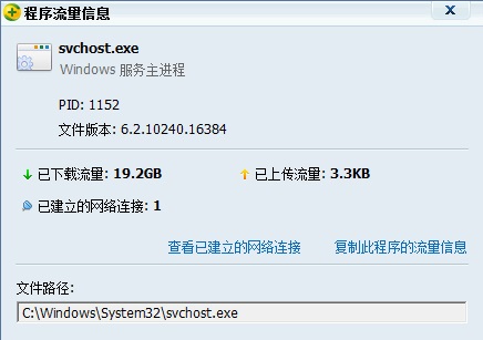 win10 svchost.exe進程是什么?禁用 svchost.exe 進程的方法