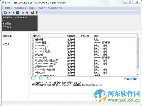 winsxs可以刪除嗎？windows7系統下的winsxs是什么